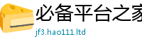 7777788888管家婆老家凤凰含王中王493333WWW马头诗